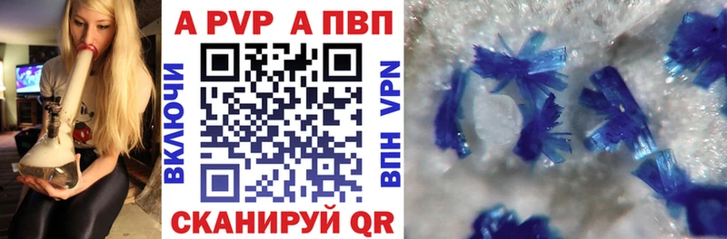 Купить  Каспийск  Alpha-PVP Соль 