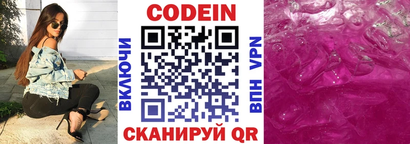 Купить  Каспийск  Кодеин напиток Lean (лин) 