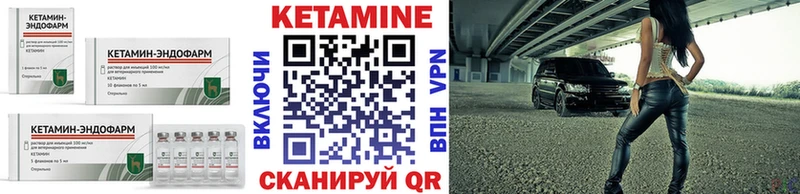 Кетамин VHQ Каспийск