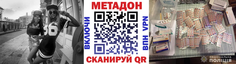 Купить  Каспийск  МЕТАДОН methadone 