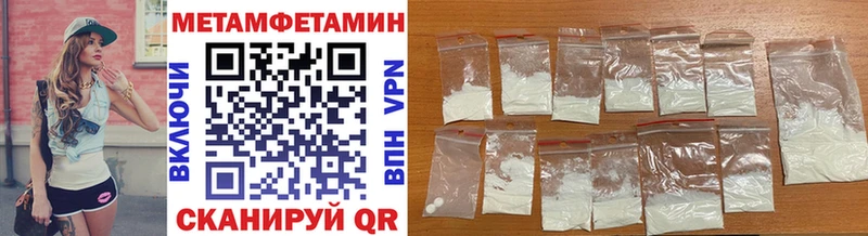 Первитин Methamphetamine  Купить закладки  Каспийск 