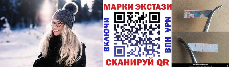 Купить где  Каспийск  Марки NBOMe 1,8мг 