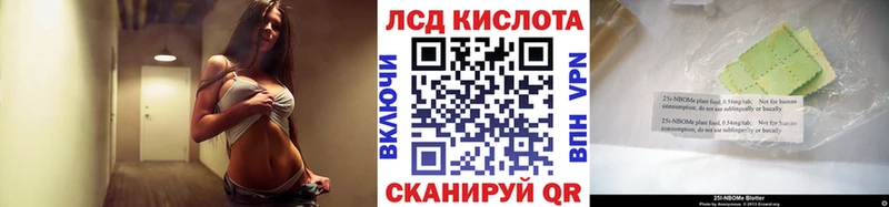 Наркотические марки 1500мкг Каспийск